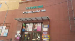 Хотын төвд ойрхон, Дөрвөн Уул Зах дотор, 1 давхарын гэрэл сайтай, эрэгтэй Хотын төвд ойрхон, Дөрвөн Уул Зах дотор, 1 давхарын гэрэл сайтай, эрэгтэй